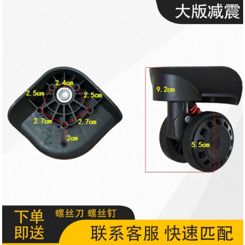 Vervangingswiel voor bagage, u - Silent Replacement Luggage Wheels recensie en prijs